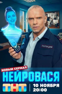 Нейровася онлайн